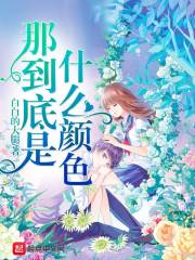 �ǵ�����ʲô��ɫ